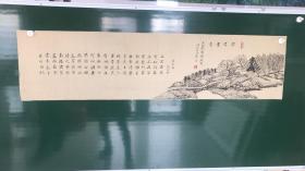 1821诗情画意135×34cm，