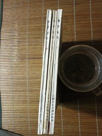 美术丛刊：7+19+28