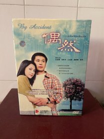 【电视剧】偶然DVD 10碟装