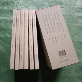 中国现代文化世家丛书（插盒装 全六册）