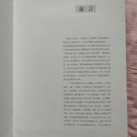 20世纪鄞州三大名家展作品集：墨韵鄞州（沙孟海，马衡 赵叔儒）