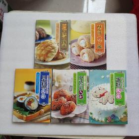 烹饪教材系列：中式点心大全、日本料理大全、蛋糕大全、酥皮饼·披萨·派、面包·吐司·饼干（5本合售）