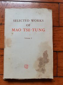 毛泽东选集第一卷英文版1964年第一版