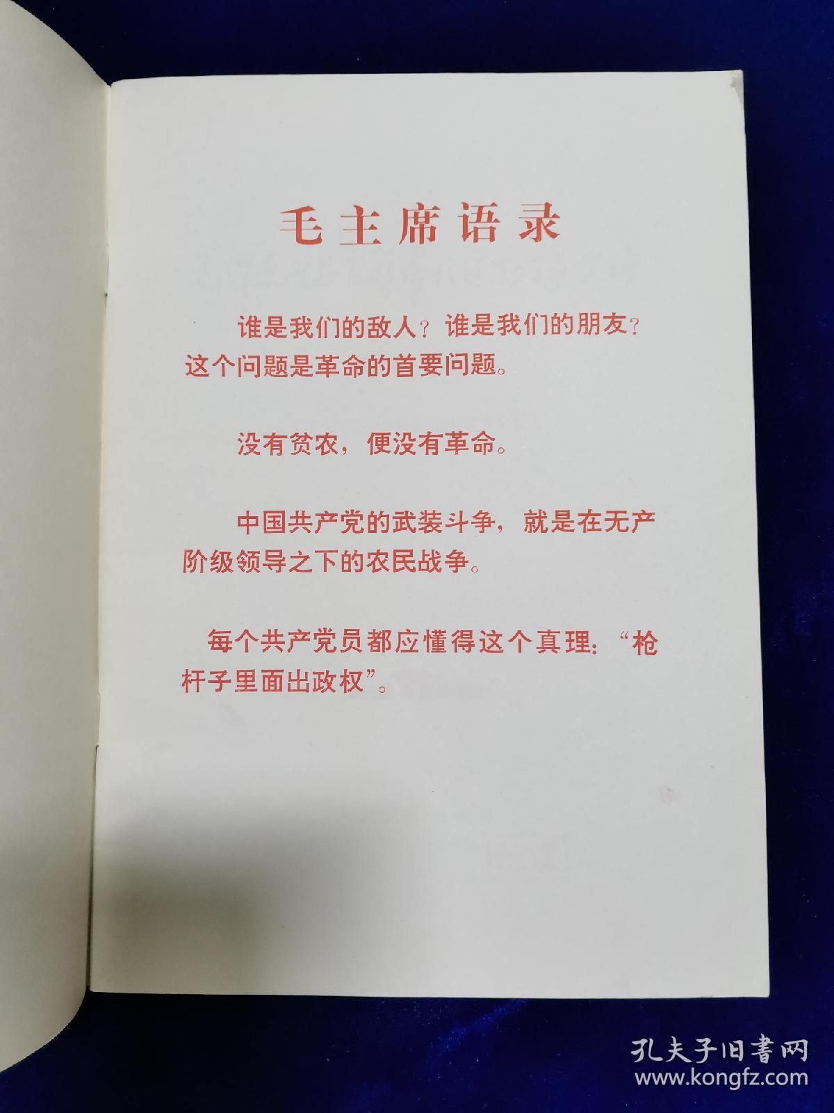 毛泽东同志主办农民运动讲习所颂歌