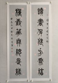 保真书画，篆书名家，濮阳市书协副主席，孙慧军书法对联《读书身健方为福，种树花开总是缘》139.5*33cm*2，纸本托片。