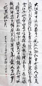 中国书协理事、西藏自治区书法家协会主席 巴珠作品：苏东坡《赤壁怀古》