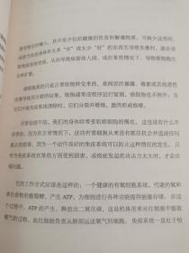 癌症的真相【无涂画笔记】（这里有可以用来救命的新知，用真相终结恐慌！肿瘤专家、博士生导师何裕民教授专业推荐！）