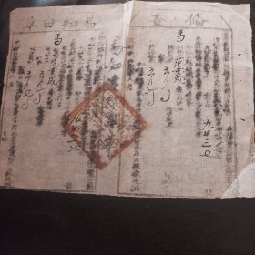 罕见易知由单与备查（存根）一体完整（河南卫辉府封丘县）
