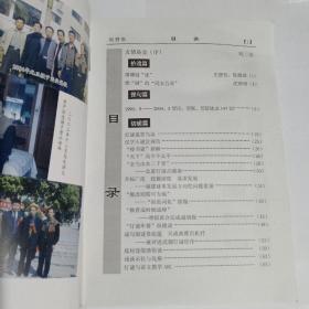 原野集谜书（签赠本）