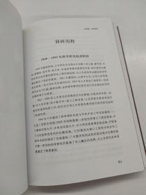 大连理工大学土木水利学院院志:1949-2009