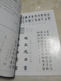 少儿书画 98增刊 双龙杯 全国少儿书画大赛获奖作品选 专辑