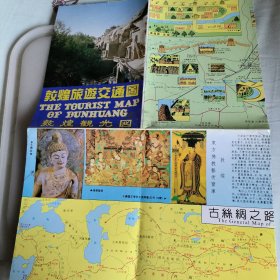 敦煌旅游交通圖