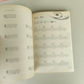 现代吉他手：吉他入门初级教程