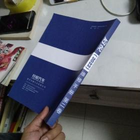 铃耀汽车启悦CNG专用(2022)维修手册第二卷