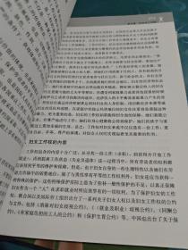 人权知识读本丛书（人权知识妇女权利读本 人权知识未成年人权利读本 人权知识法官读本 人权知识行政执法人员读本）四本合售