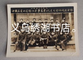 中国土特产公司浦江办事处庆祝元旦。1952