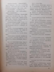 外国小学 1982年 第2期总第9期 杂志