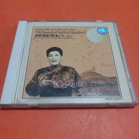 辽阔的草原，德德玛经典专辑 CD