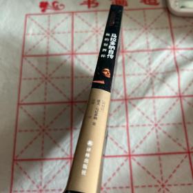 马拉多纳自传：我的世界杯