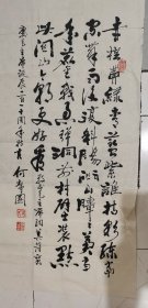 山东书法家，何静园，1929年生1954年毕业于山东省教育学院。从事教育工作。 汉族 出生日期 1929年