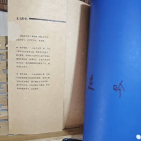 中学概念地图丛书：初中数学概念地图