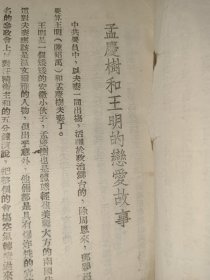 延安的女人