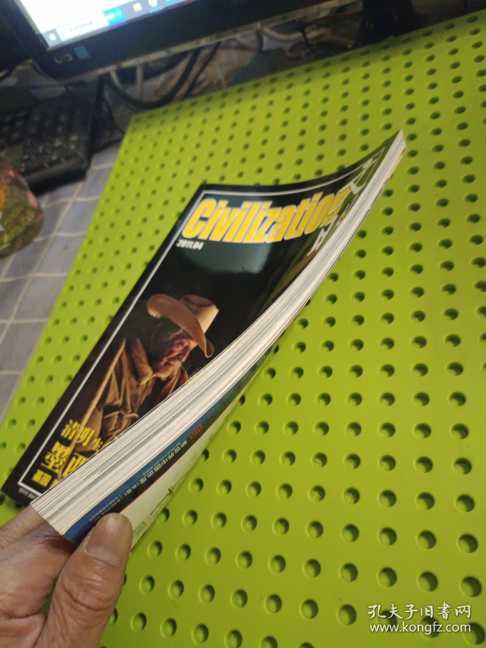 点击查看原图 文明 2011年4期