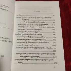 20世纪藏族文学