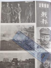 晋冀鲁豫战报巩县资料(DBJ—50)