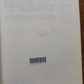 中医高手：天下没有治不好的病（馆藏）（放阁楼位）