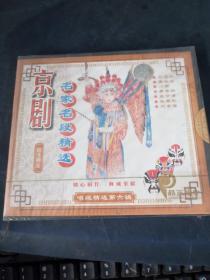 京剧 名家名段精选（六）CD（未拆封）