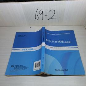 水工艺设备基础（第2版）/普通高等教育“十一五”国家级规划教材