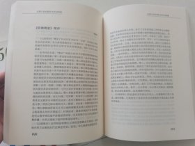 云南人民出版社50年书评集 1950-2000 （上下册）