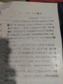 五一療法治療臃瘡（鉛?。? onerror=