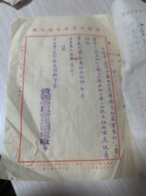 昆湖电厂，做好人为云南省立简易师范学校购买灯泡，向中映电工器材厂说情....陆鸣嘉 童宝琪盖章