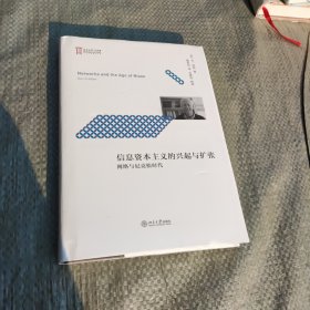 信息资本主义的兴起与扩张---网络与尼克松时代