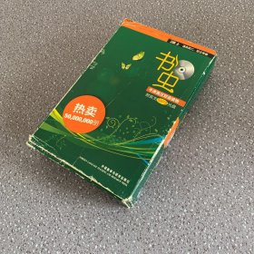 书虫.牛津英汉双语读物：2级上