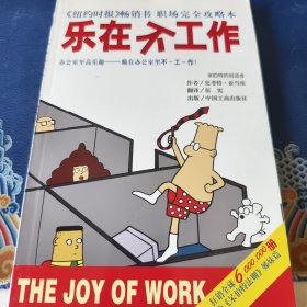 乐在不工作（见实图）