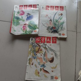 儿童文学 经典 2019.3/5/8