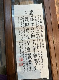 安徽教育家、书法家徐家震书法软片，57.7X23.3CM