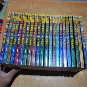 特种兵学校-(22本合售)