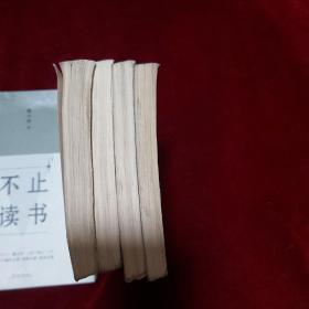 江海英雄（全四册）