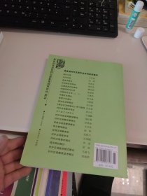 第二语言习得研究