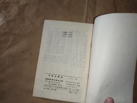 列炮纵横谈