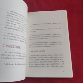 吃到自然瘦：—天王天后养生顾问的择食之道