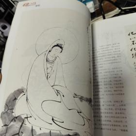 人民画报•沙门月照
2012年特刊
九品