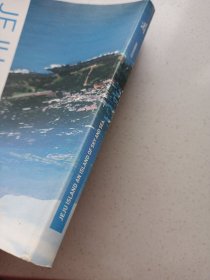 济州岛 私藏品好自然旧品如图(本店不使用小快递 只用中通快递)