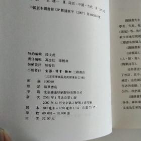 钱钟书集 全十册  私人珍藏 手工自制蓝印花布函盒  包括 管锥编（全四冊） 宋诗选注  七缀集   围城.人兽鬼   写在人生边上.人生边上的边上.石语  谈艺录   槐聚诗存  全10册