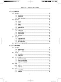 保正版！机器学习实战——基于PYTHON SKLEARN的解析9787113291693中国铁道出版社有限公司屈希峰,党武娟