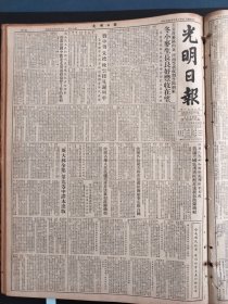 光明日报1954年5月20日刘少奇朱德陈云接见谢列平北京大学北京师范大学清华大学云南大学北京人民艺术剧院